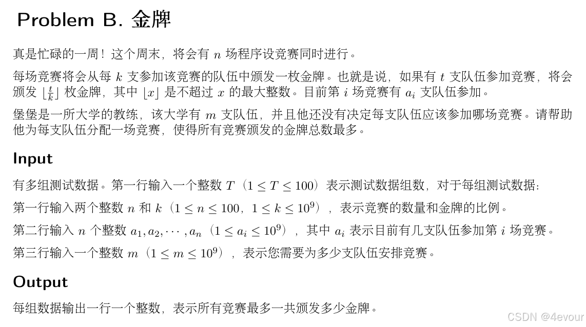题 1 题面
