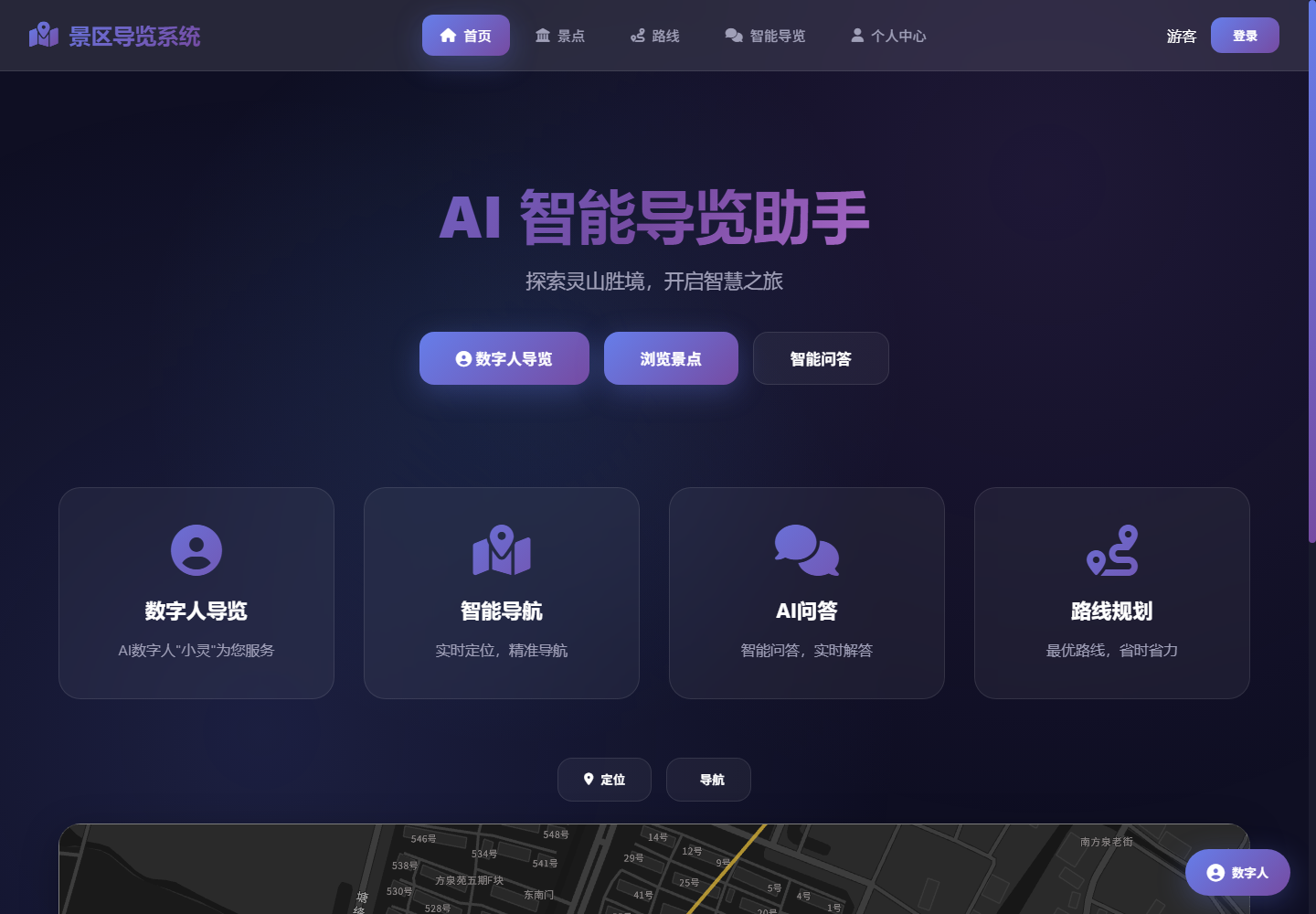 灵山胜境智能导览系统游客端首页